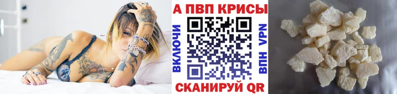 как найти закладки  Калачинск  Alpha PVP СК КРИС 