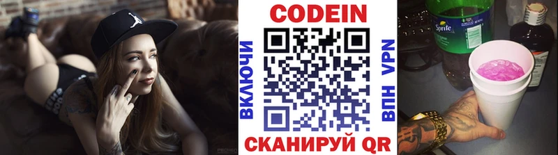 закладки  Калачинск  гидра вход  Кодеин напиток Lean (лин) 