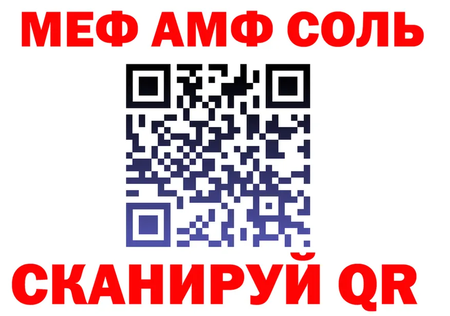 Метадон белоснежный ONION shop mega Калачинск