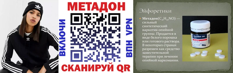 Метадон кристалл  как найти   Калачинск 
